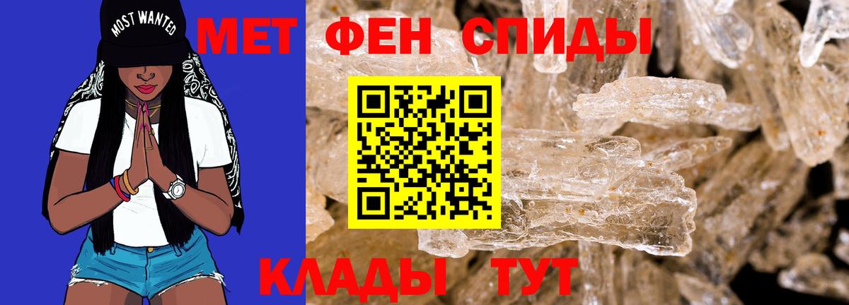 АМФЕТАМИН Розовый  Вход с VPN  Саяногорск 