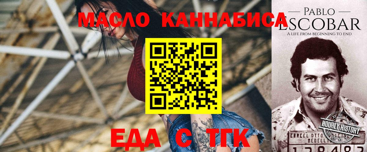 Canna-Cookies конопля Саяногорск