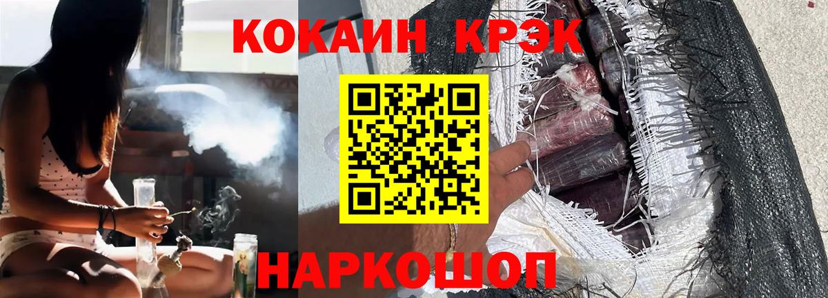 КОКАИН FishScale  Cocaine  Саяногорск  Вход с VPN 