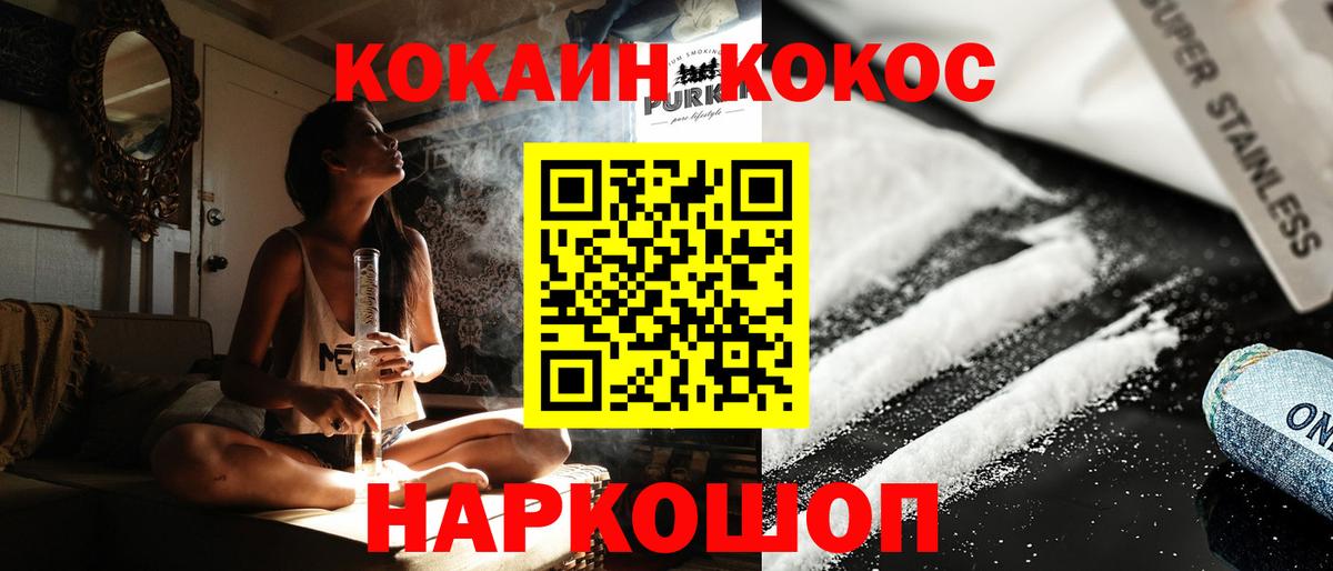 КОКАИН Columbia Саяногорск
