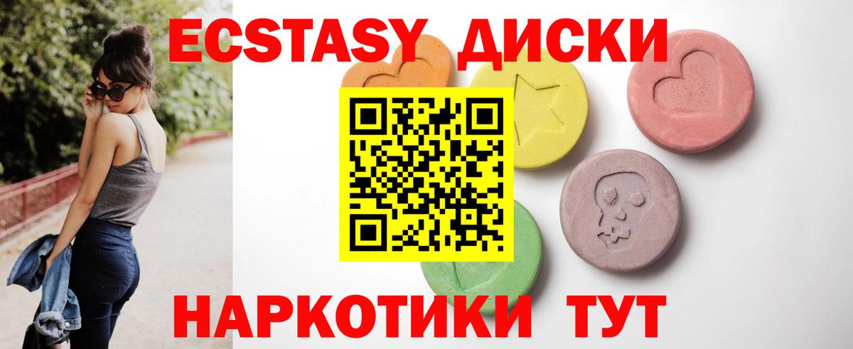 Ecstasy 250 мг Саяногорск