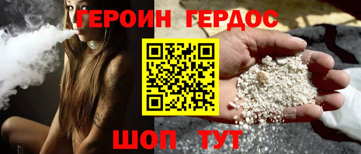 ГЕРОИН  Вход с VPN  Саяногорск  ГЕРОИН Афган 