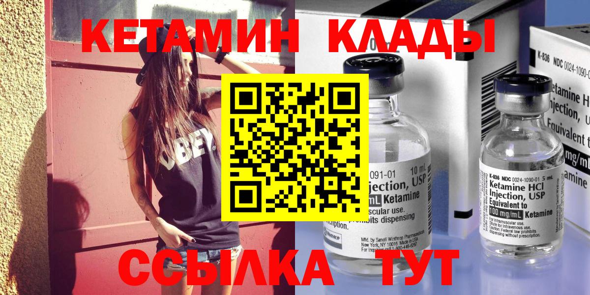 КЕТАМИН ketamine Саяногорск
