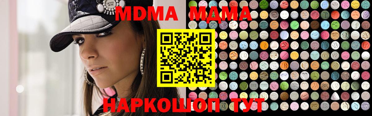 MDMA crystal  Вход с VPN  MDMA  Саяногорск 