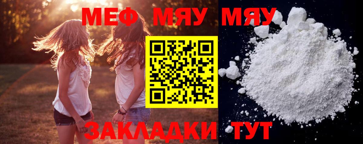 Меф кристаллы Саяногорск