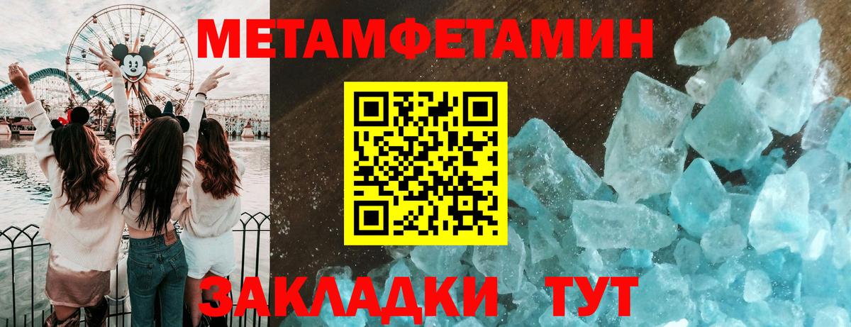 МЕТАМФЕТАМИН мет Саяногорск