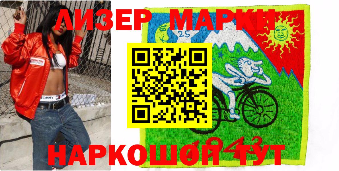 Саяногорск  Наркотические марки 1,5мг  Марки NBOMe  Вход с VPN 