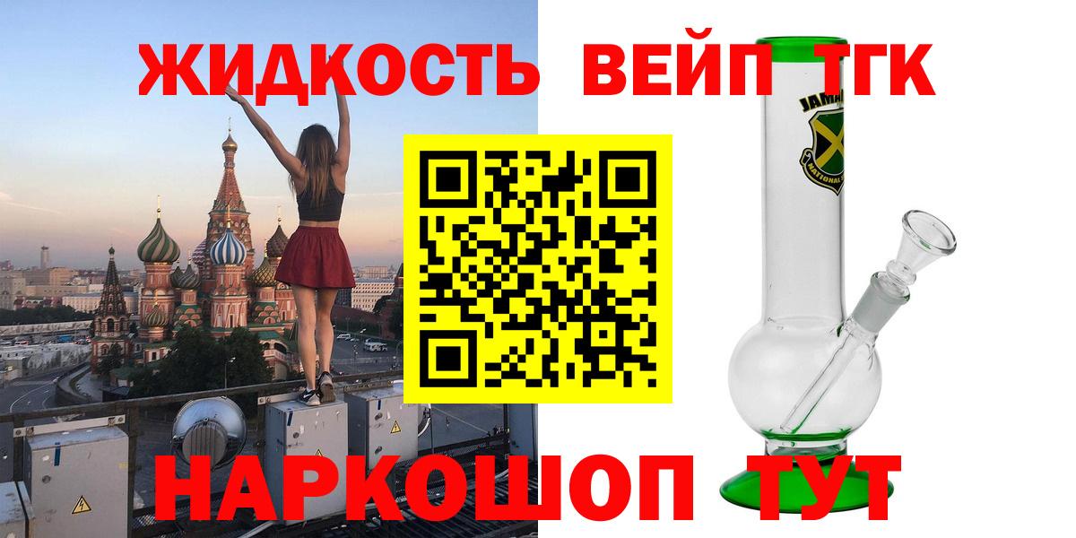 ТГК вейп с тгк  как найти наркотики  Саяногорск  ТГК вейп с тгк  Вход с VPN 