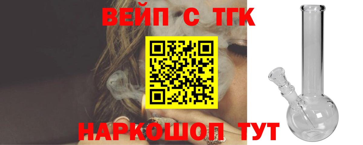 Дистиллят ТГК жижа Саяногорск